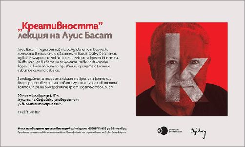 Луис Басат в България с изложба, книга и лекция за креативността