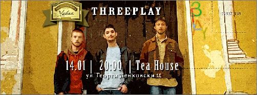 Концерт на Threeplay в Tea House
