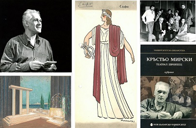 97 години от рождението на "театрала европеец" проф. д-р Кръстьо Мирски