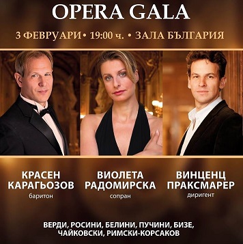 Оперно пиршество в Софийската филхармония на 3 февруари