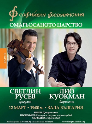 Пролетни ветрове в Софийската филхармония  от 5 до 12 март!
