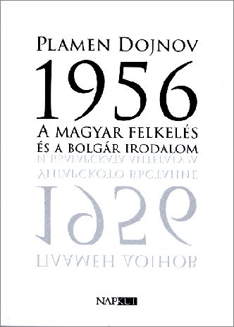 Изследване на доц. Пламен Дойнов за 1956 излезе в Унгария 