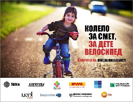 Колело за смет, за дете велосипед 2017 