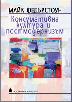 Представяне на ново издание на Нов български университет