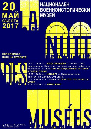 Изложба за наборната служба в НВИМ по случай Mеждународния ден на музеите