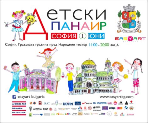 60 безплатни ателиета за деца пред Народния театър в София на 1 юни 