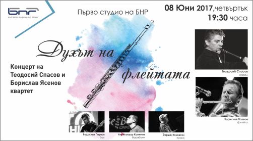 "Духът на флейтата" - концерт на Теодосий Спасов и Борислав Ясенов квартет