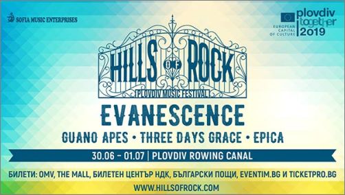 Първото издание на фестивала "Hills of Rock" обяви пълната си програма
