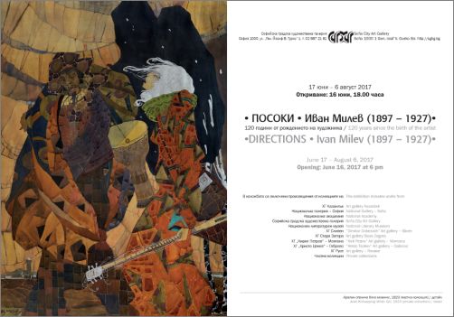 "Посоки". Иван Милев (1897-1927) - изложба в Софийска градска художествена галерия