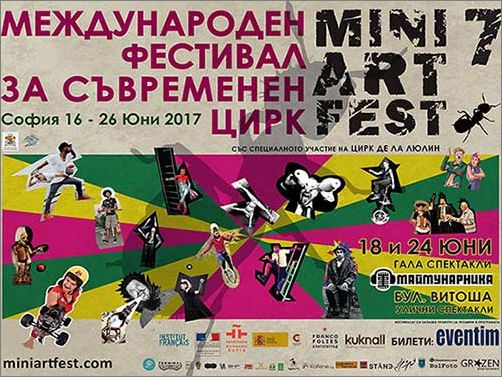 Седмото издание на "Мини арт фест" кани на съвременен цирк в София