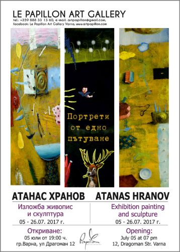 Арт галерия "Le Papillon" представя Атанас Хранов: "Портрети от едно пътуване" 