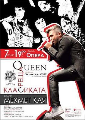 Рок певецът Мехмет Кая в „Класиката среща „Куин“