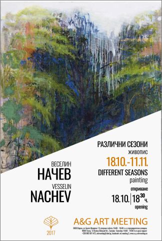 "Различни сезони" - изложба на Веселин Начев