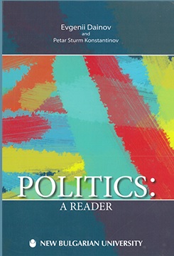 Представяне на книгата „Politics: A reader“ 