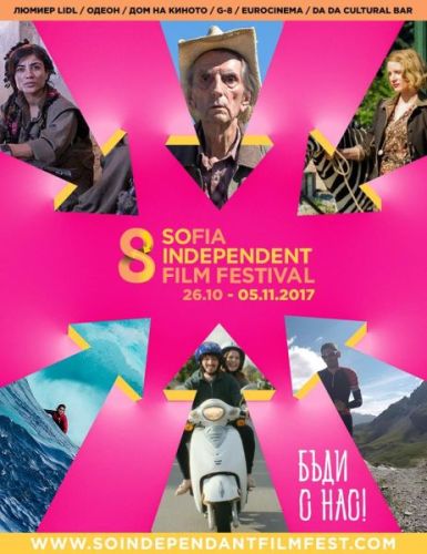 София показва независимо кино от цял свят с осмия София Индипендънт Филм Фестивал