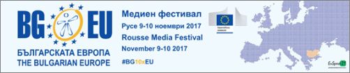 Медийният фестивал "Българската Европа" в Русе връчи 15 награди