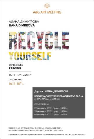"Recycle  yourself" - изложба живопис на Лиана Димитрова