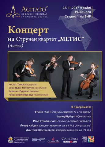 Концерт на Струнен квартет „Метис“ (Литва), част от Софийски фестивал за камерна музика Аджитато’ 