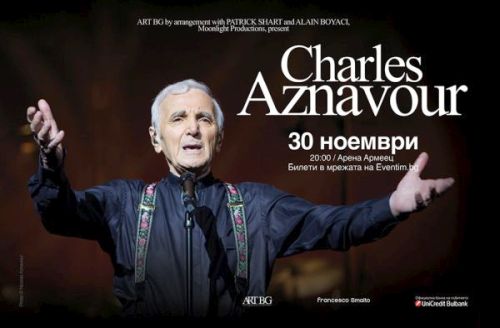 На 93 години Шарл Азнавур казва "Сбогом" на сцената с концерт в София