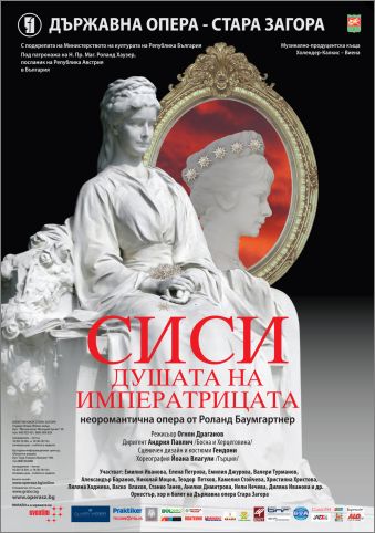 Премиерата на „Сиси - душата на императрицата“ открива Фестивала на оперното и балетното изкуство - Стара Загора 2017