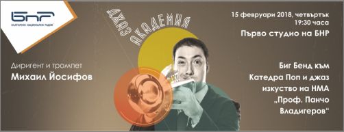 Биг Бендът на НМА „Проф. Панчо Владигеров“ с  диригент Михаил Йосифов излиза за първи път в Първо студио на БНР