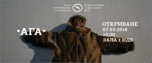 Филми от Кан, „Берлинале” и Оскарите на XXII София филм фест