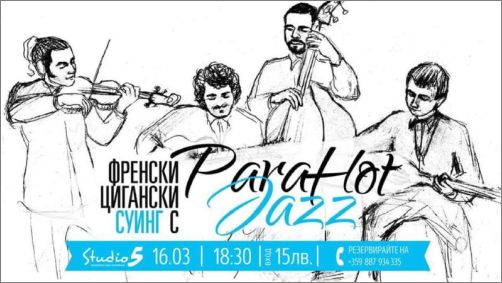 Френски цигански суинг с Para Hot Jazz в София