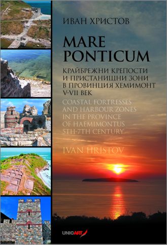 Нова книга за античните обекти по Българското Черноморие