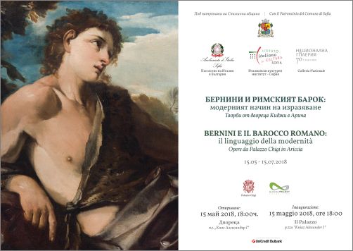  Бернини и Римският барок: модерният начин на изразяване. Творби от двореца Киджи в Арича