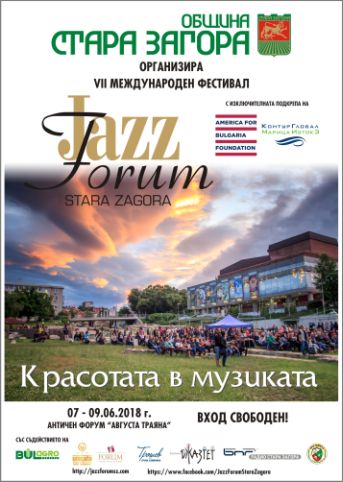 Стара Загора посреща Седмия международен „Джаз форум“ 