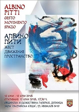 „Жест, движение, пространство“ - изложба на Албино Пити