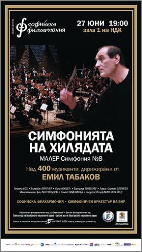 "Симфония на хилядата" от Малер за финал на 49. МФ "Софийски музикални седмици"