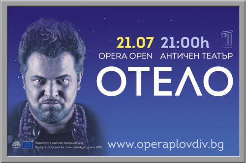 Премиера на операта „Отело” на Античния театър