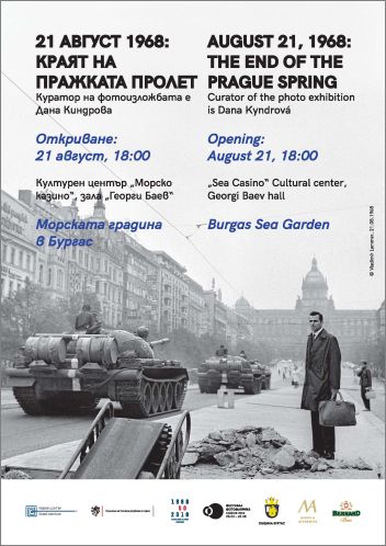 Изложбата "21 август 1968: Краят на Пражката пролет" ще бъде представена в Бургас