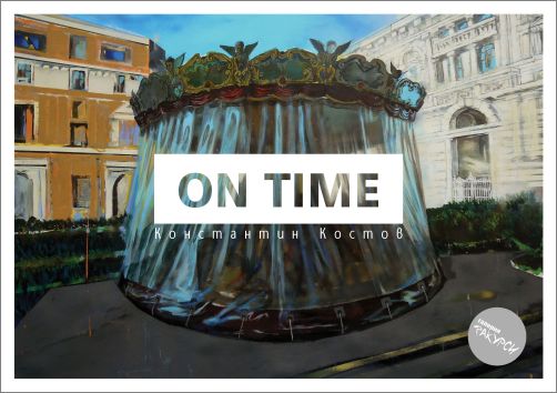 "ON TIME" - изложба на Константин Костов