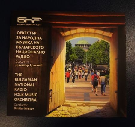 Оркестърът за народна музика на БНР открива сезона с концерт и премиера на новия си двоен диск