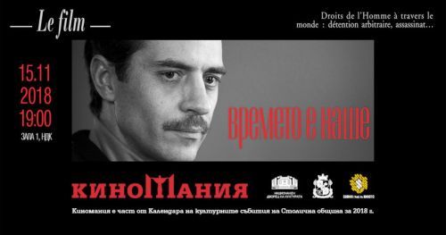 Четири нови български игрални филма на "Киномания" 2018