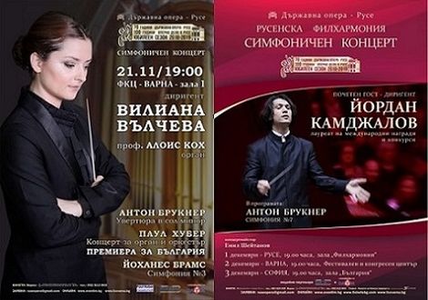 Две изискани музикални събития във ФКЦ – Варна