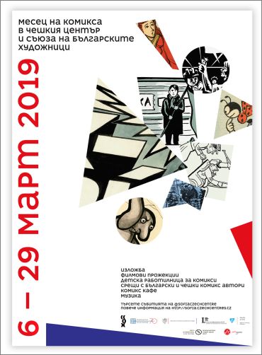 Месец на комикса в Чешкия център и Съюза на българските художници 