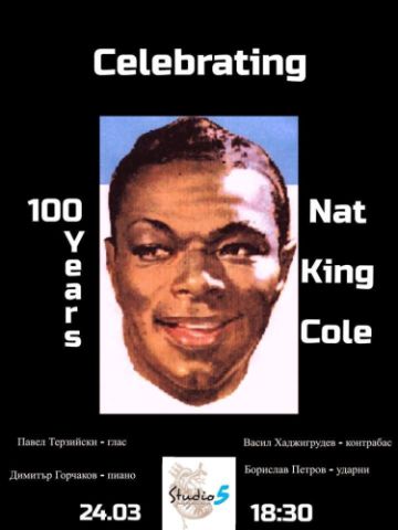 100 години Нат Кинг Кол 