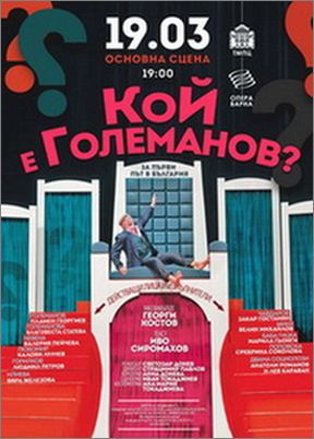 "Кой е Големанов?" - най-новият български мюзикъл с премиера във Варна