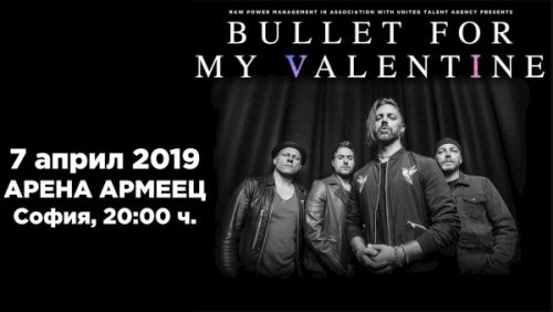 Концертът на “Bullet For My Valentine” ще бъде в “Арена Армеец”