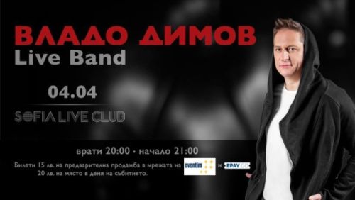 Владо Димов със самостоятелен концерт в Sofia Live Club