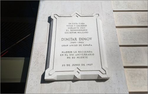 Известни са имената на финалистите в първото издание на Европейска литературна награда „Димитър Димов“