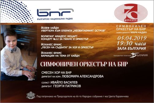 Малкото чудо Ивайло Василев свири Моцарт със Симфоничния оркестър на БНР