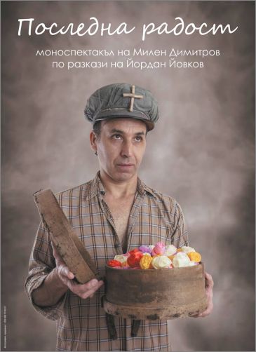 "Последна радост" - моноспектакъл на Милен Димитров по разкази на Йордан Йовков
