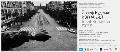 "Изгнания" - изложба на световноизвестния фотограф Йозеф Куделка