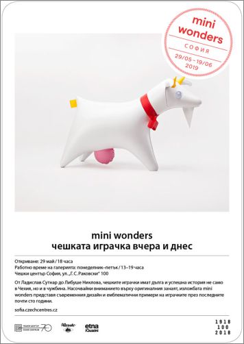 Изложба "Mini Wonders - Чешката играчка вчера и днес"