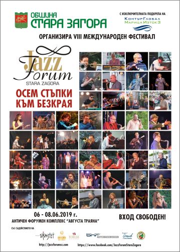 Джаз форум Стара Загора 2019: Осем стъпки към безкрая на джаза!