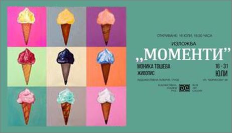 "Моменти” - изложба на Моника Тошева в Художествена галерия – Русе 